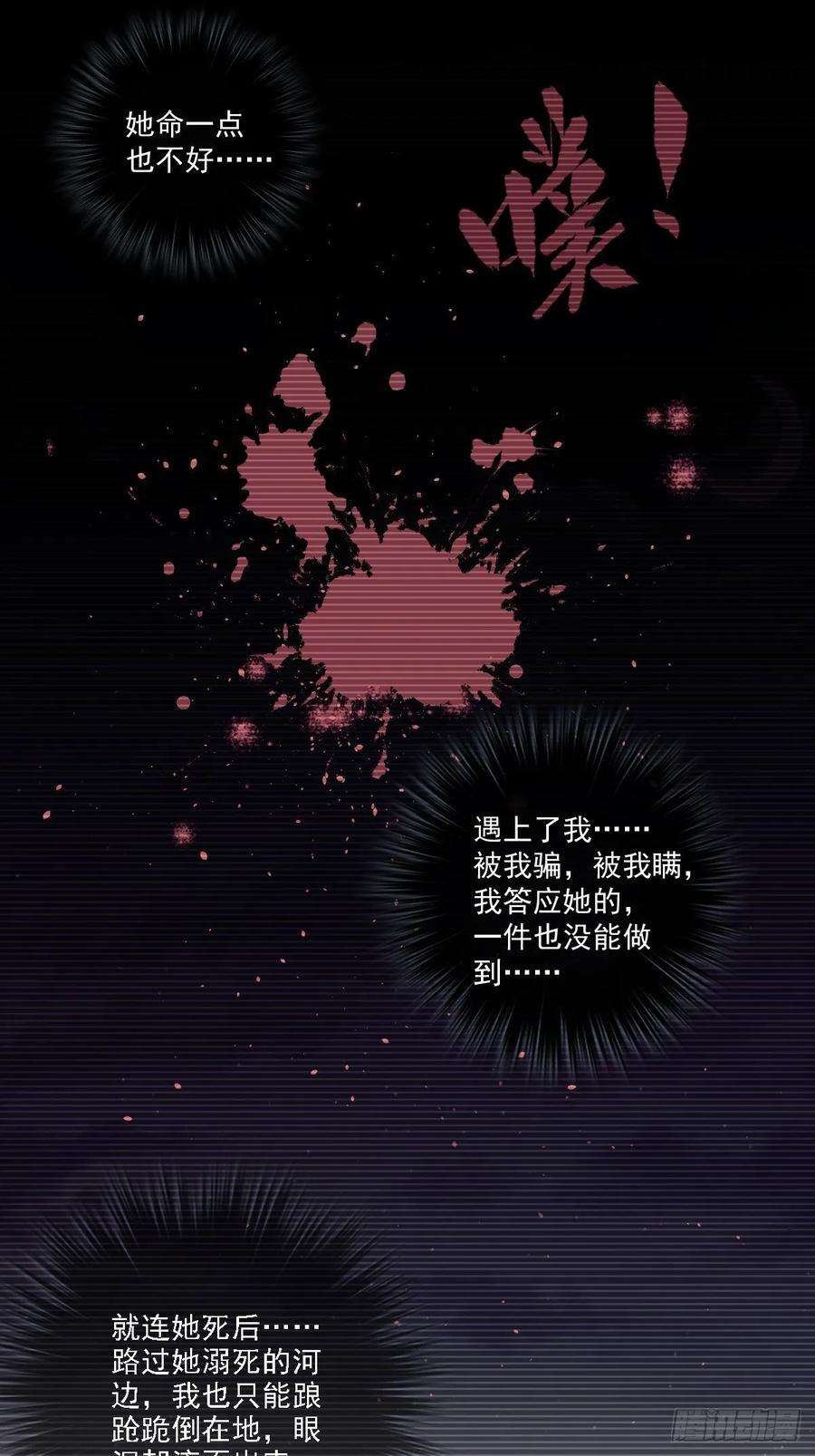 郡主不四嫁9话 以后不准去见他
