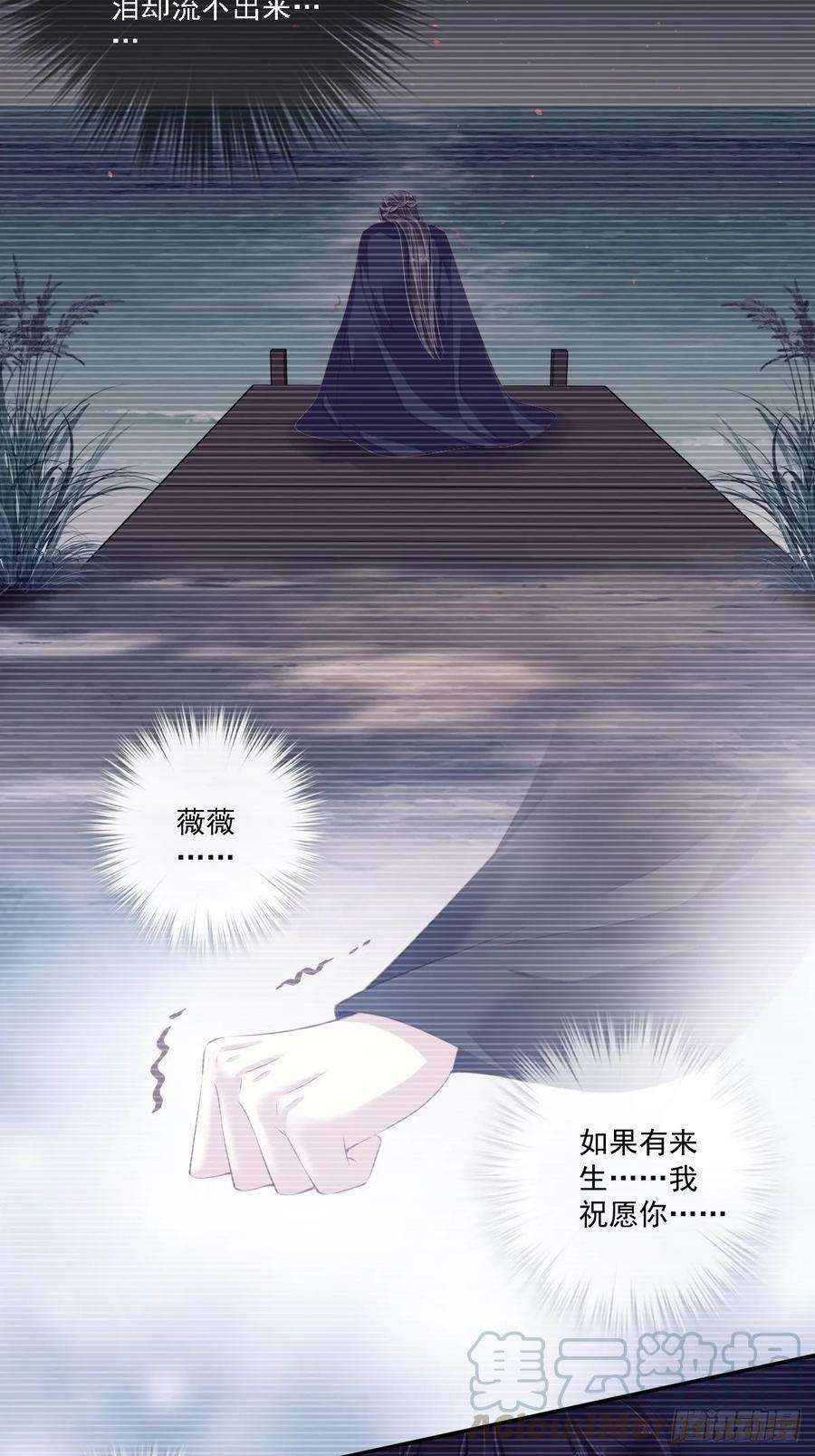 郡主不四嫁9话 以后不准去见他