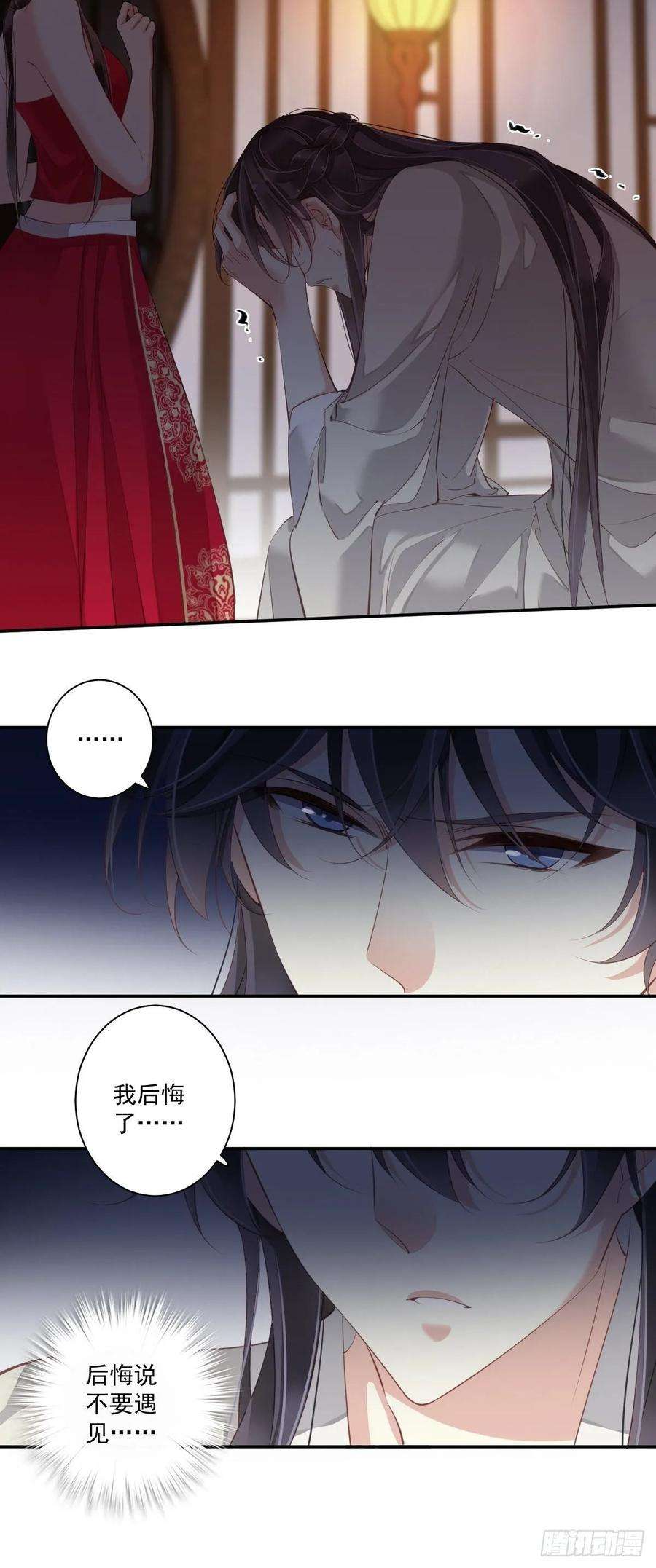 郡主不四嫁9话 以后不准去见他