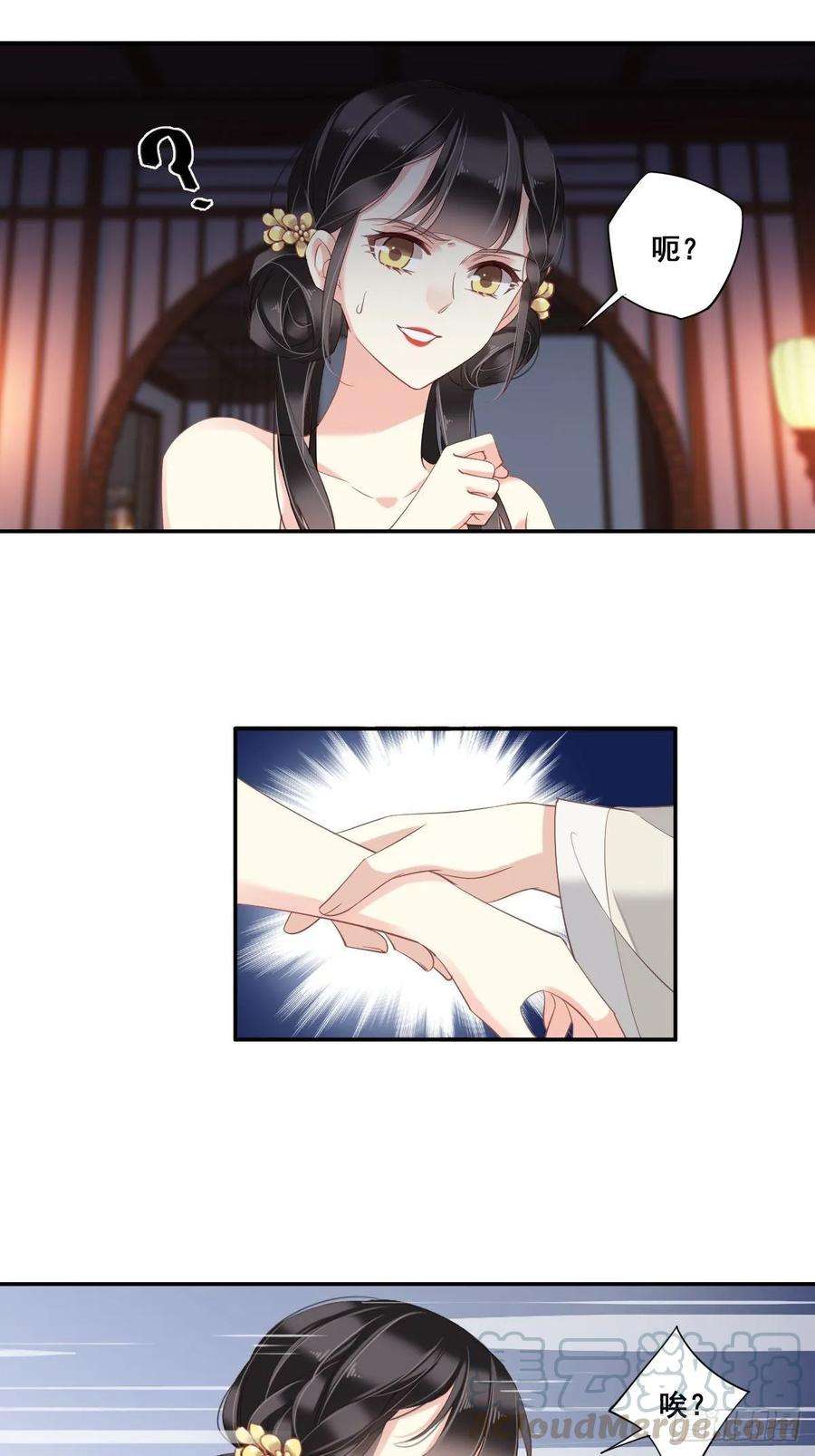郡主不四嫁9话 以后不准去见他