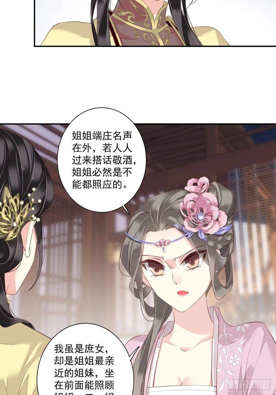 郡主不四嫁10话 打算再招惹几个？