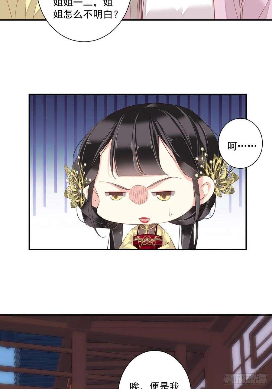 郡主不四嫁10话 打算再招惹几个？