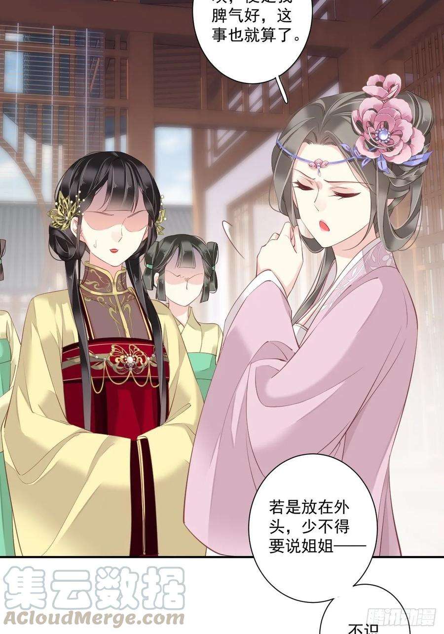 郡主不四嫁10话 打算再招惹几个？