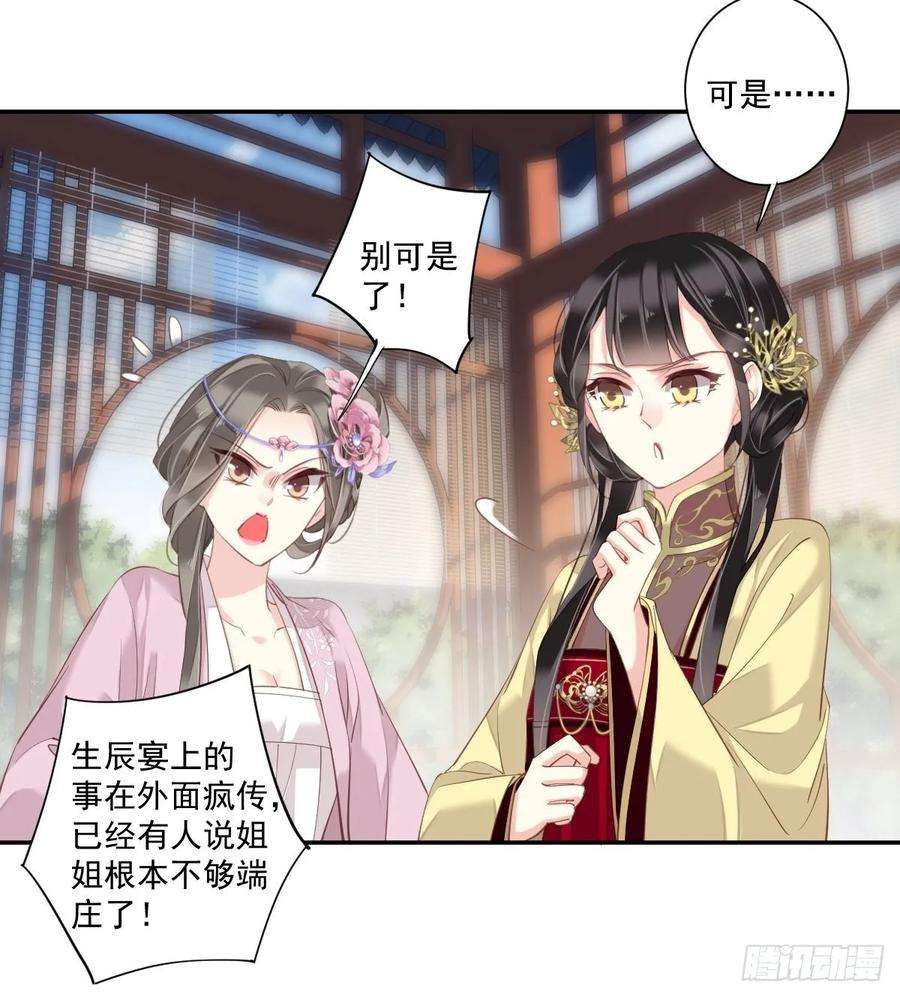 郡主不四嫁10话 打算再招惹几个？