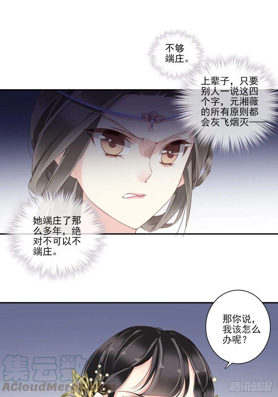 郡主不四嫁10话 打算再招惹几个？