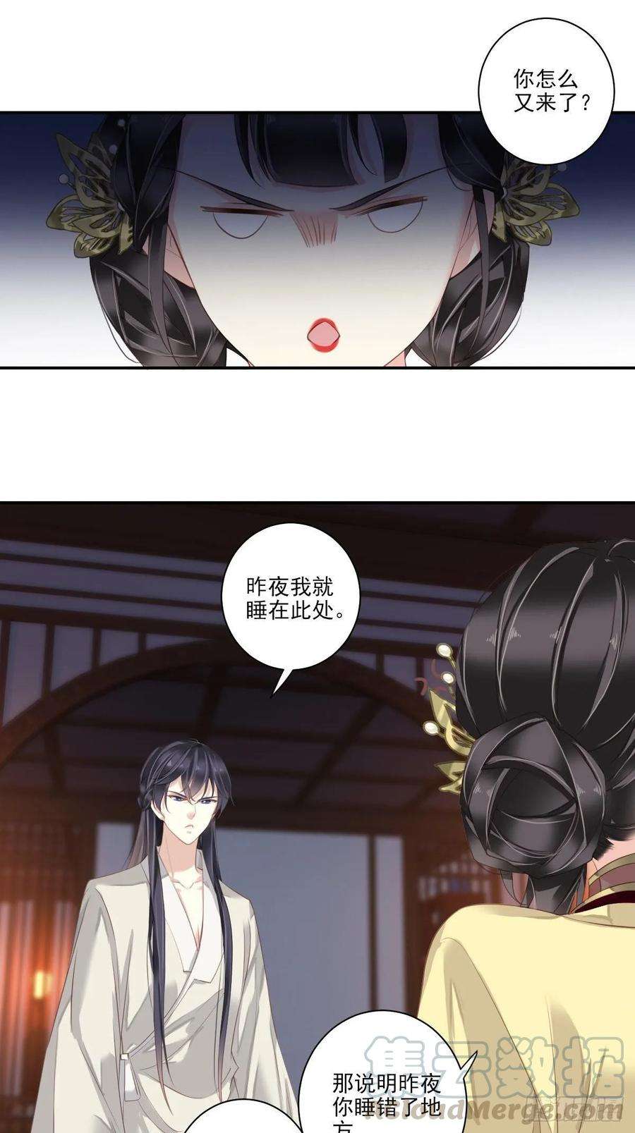 郡主不四嫁10话 打算再招惹几个？
