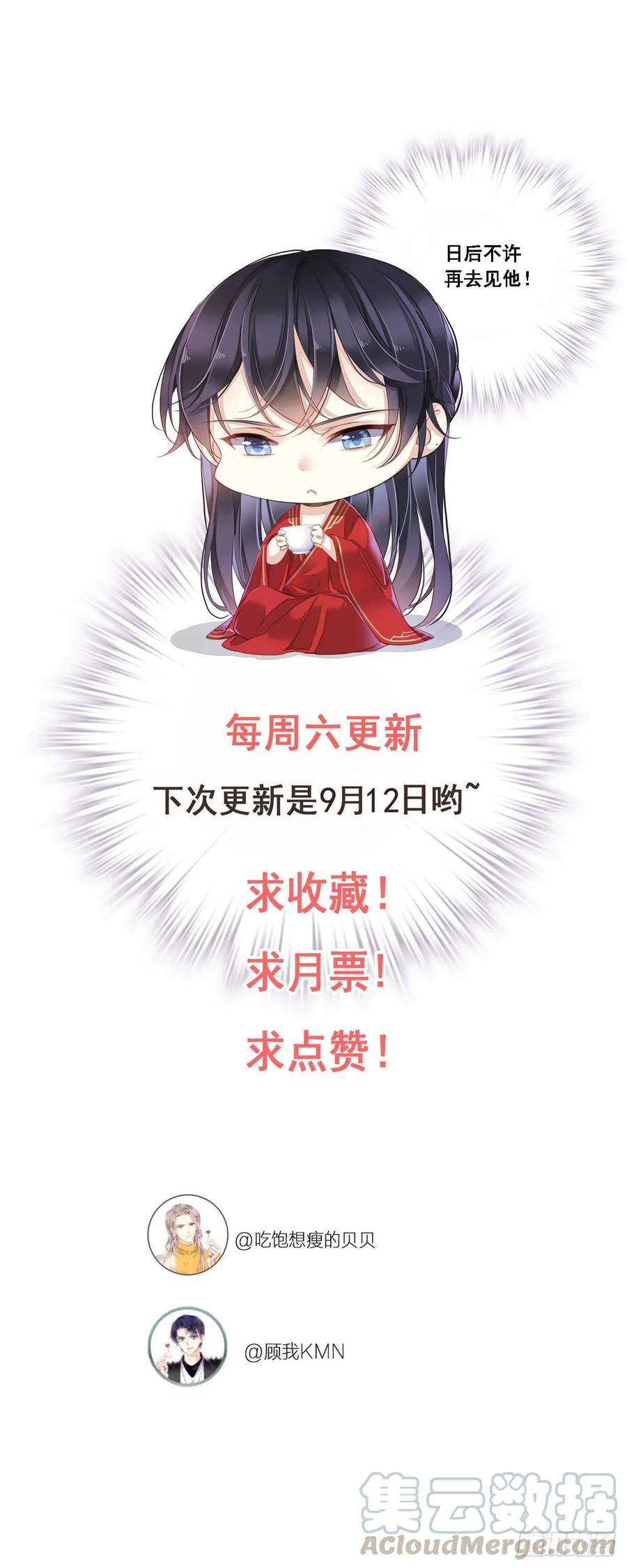 郡主不四嫁10话 打算再招惹几个？