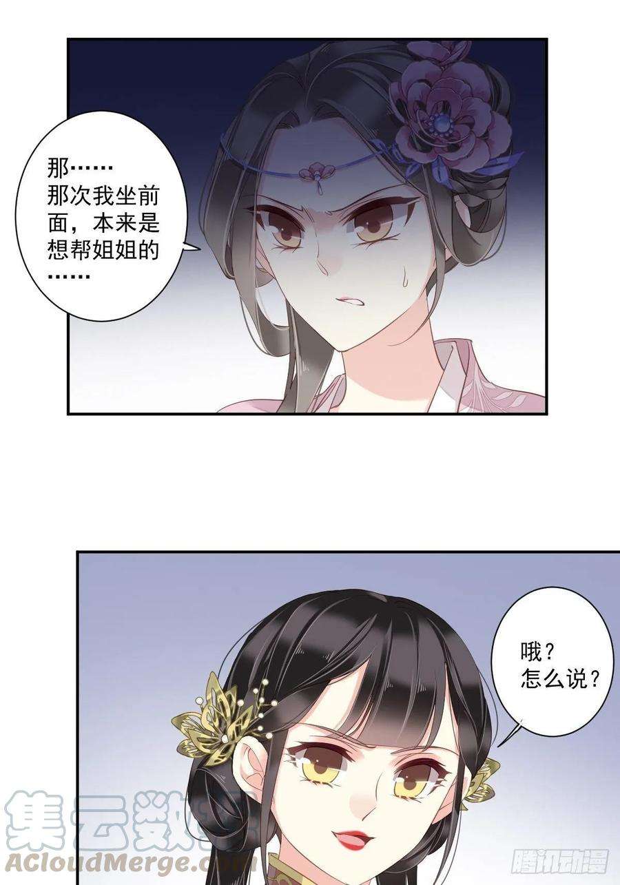 郡主不四嫁10话 打算再招惹几个？