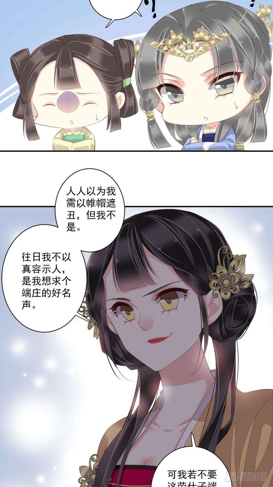 郡主不四嫁11话 又奈我何！