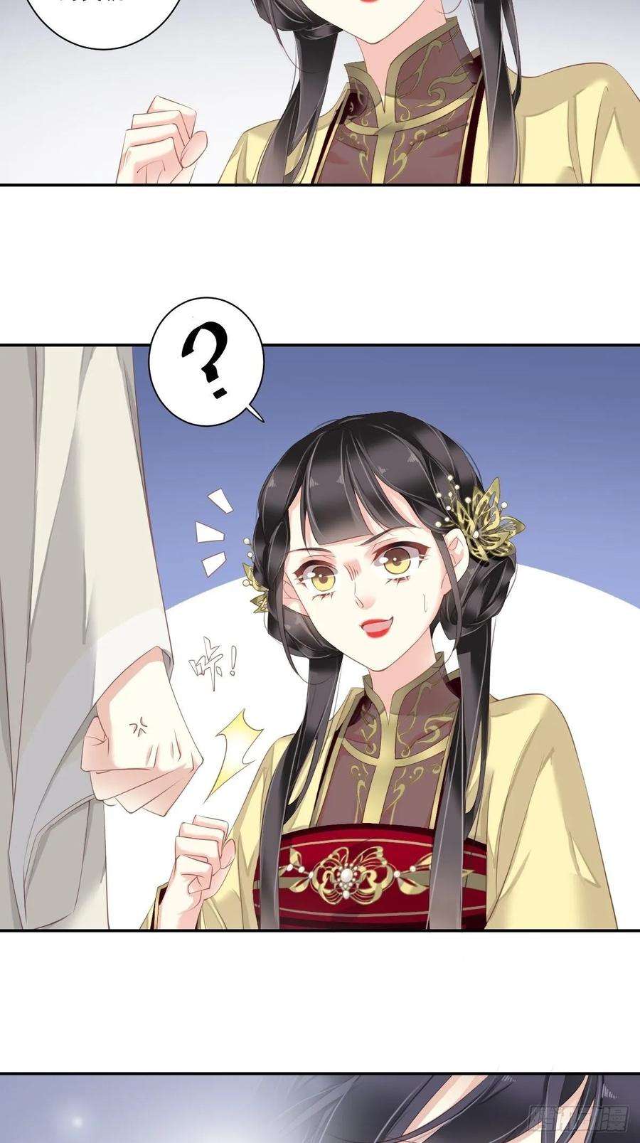 郡主不四嫁11话 又奈我何！