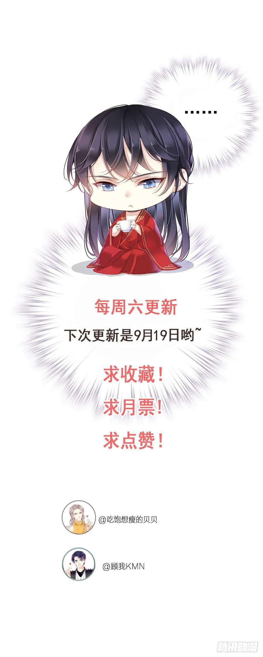 郡主不四嫁11话 又奈我何！