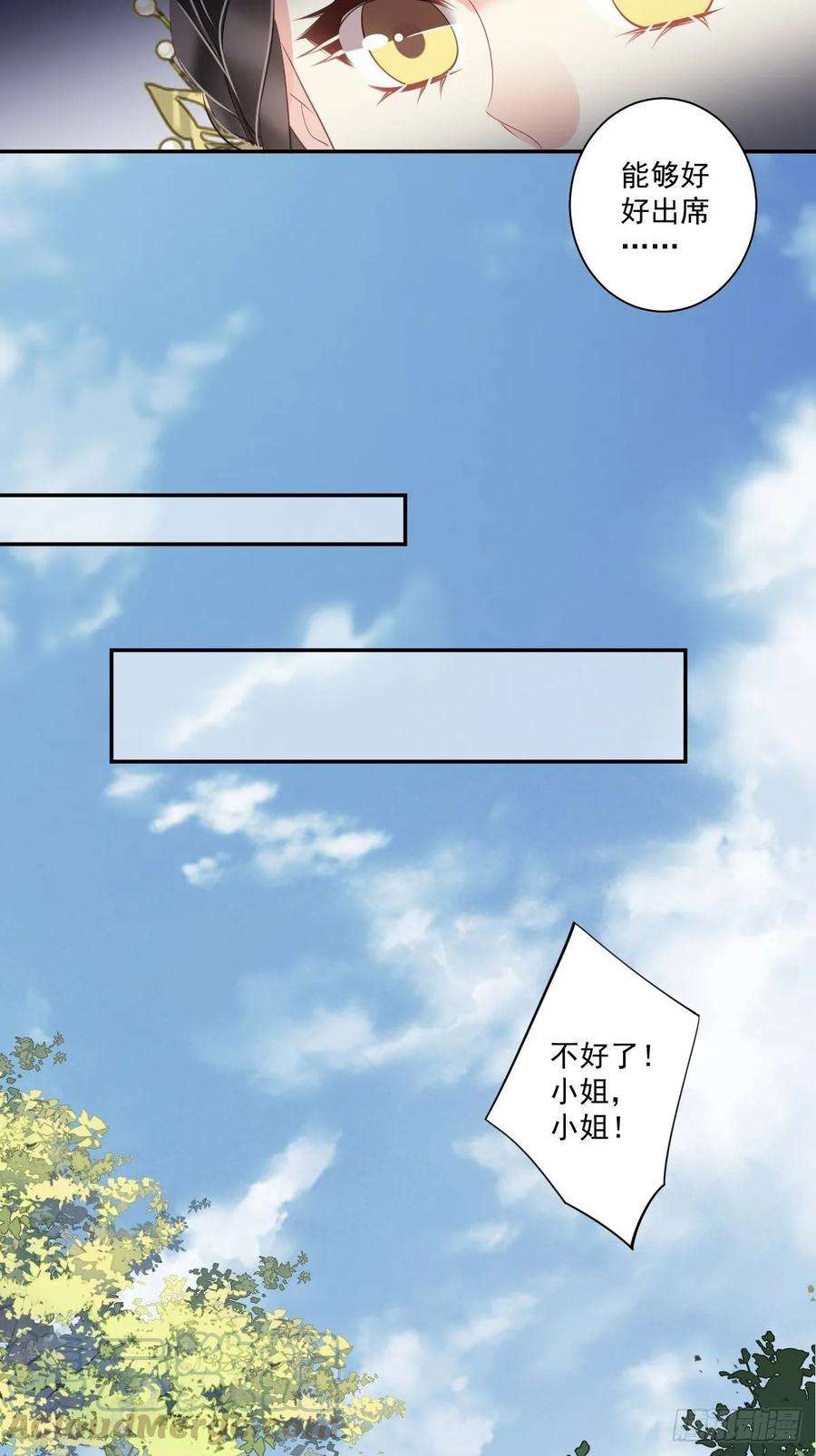 郡主不四嫁11话 又奈我何！
