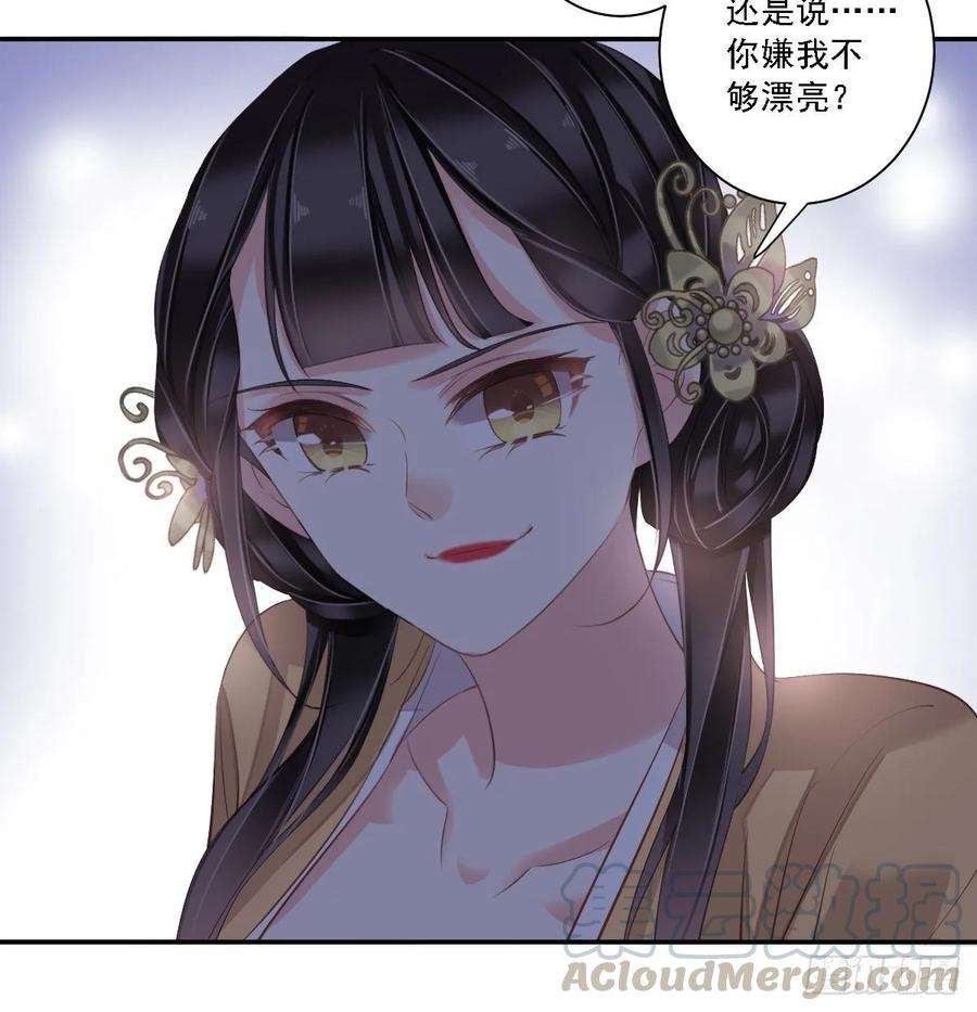 郡主不四嫁12话 我知道了你的秘密