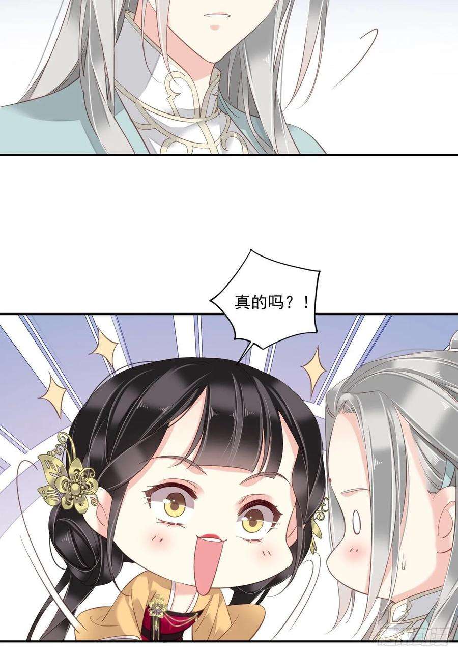 郡主不四嫁12话 我知道了你的秘密