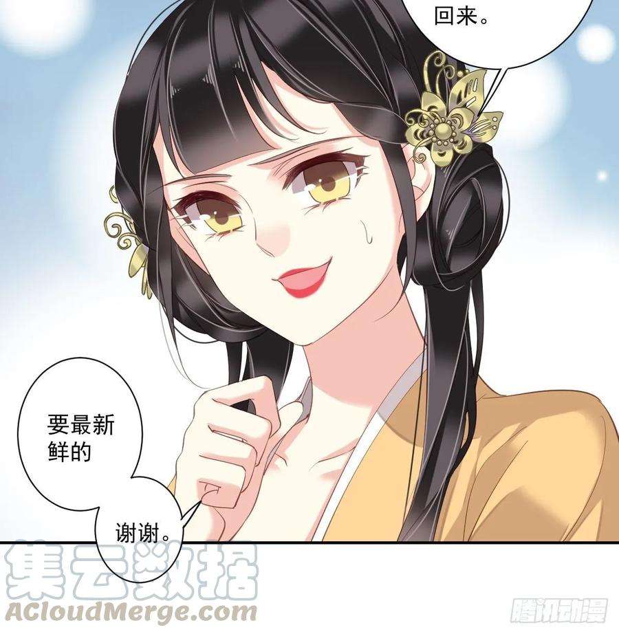 郡主不四嫁12话 我知道了你的秘密