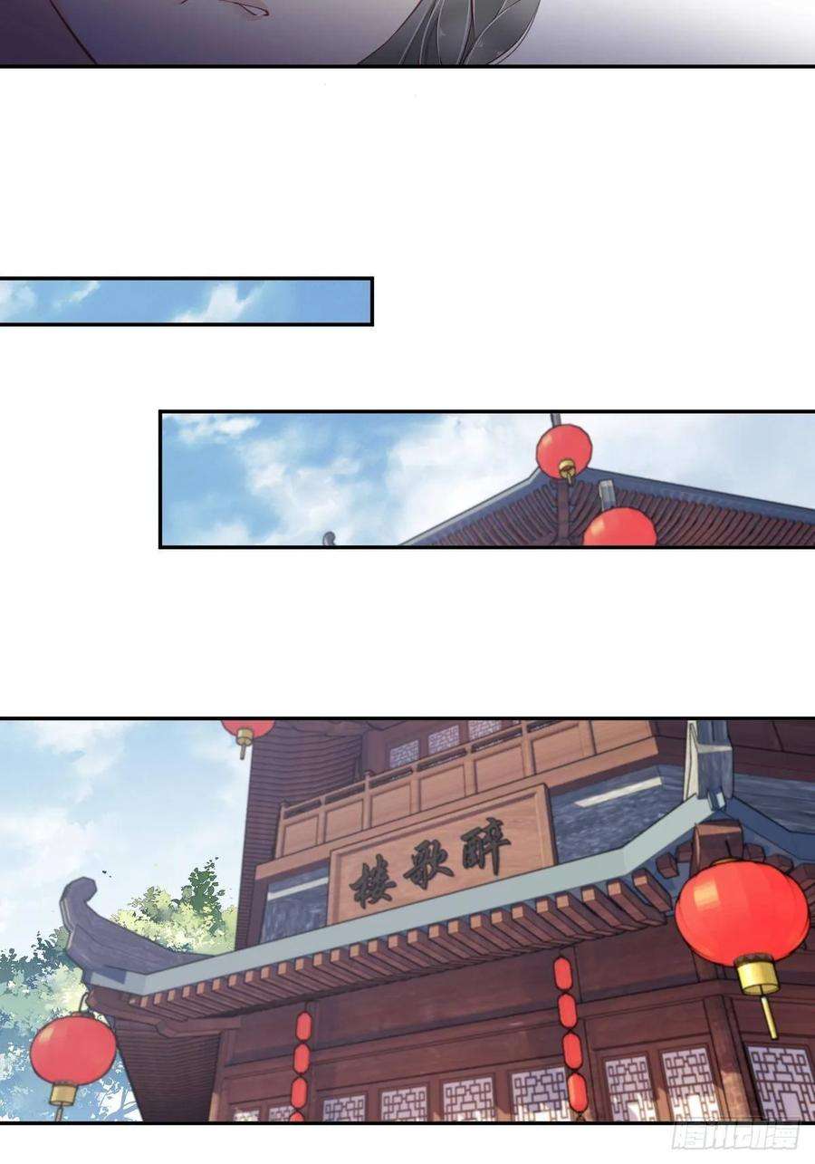 郡主不四嫁12话 我知道了你的秘密