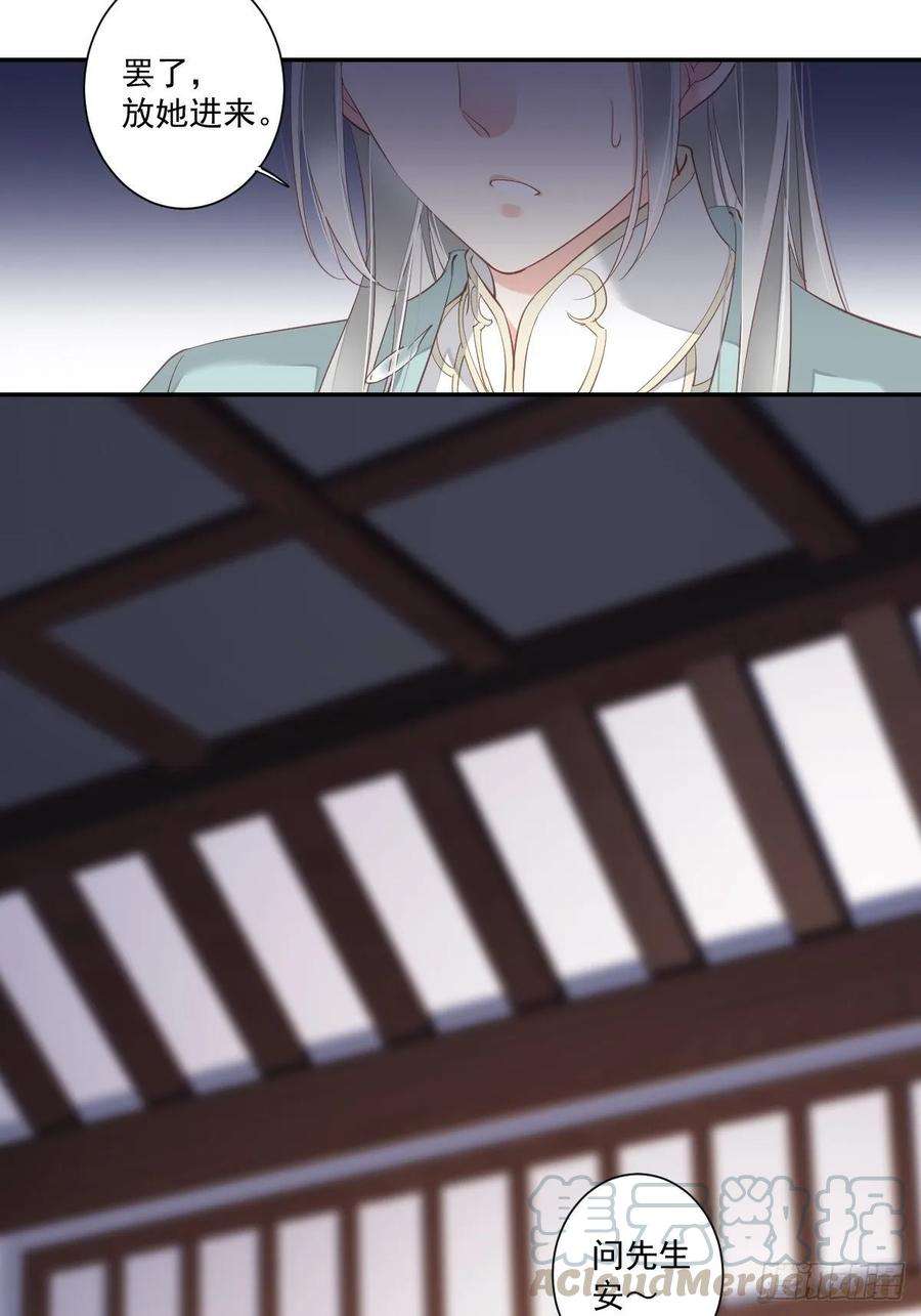 郡主不四嫁12话 我知道了你的秘密