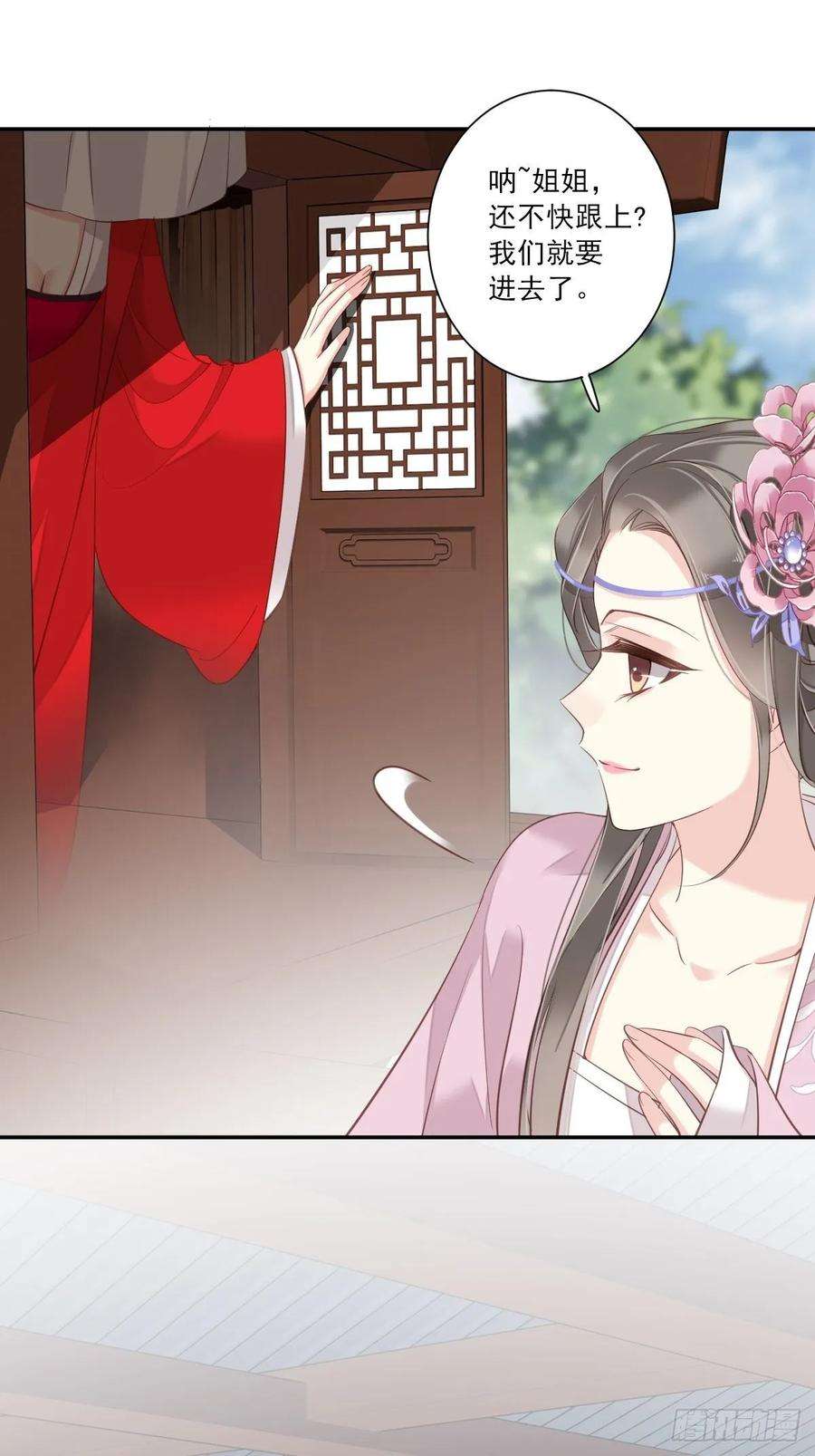 郡主不四嫁13话 那你娶我啊