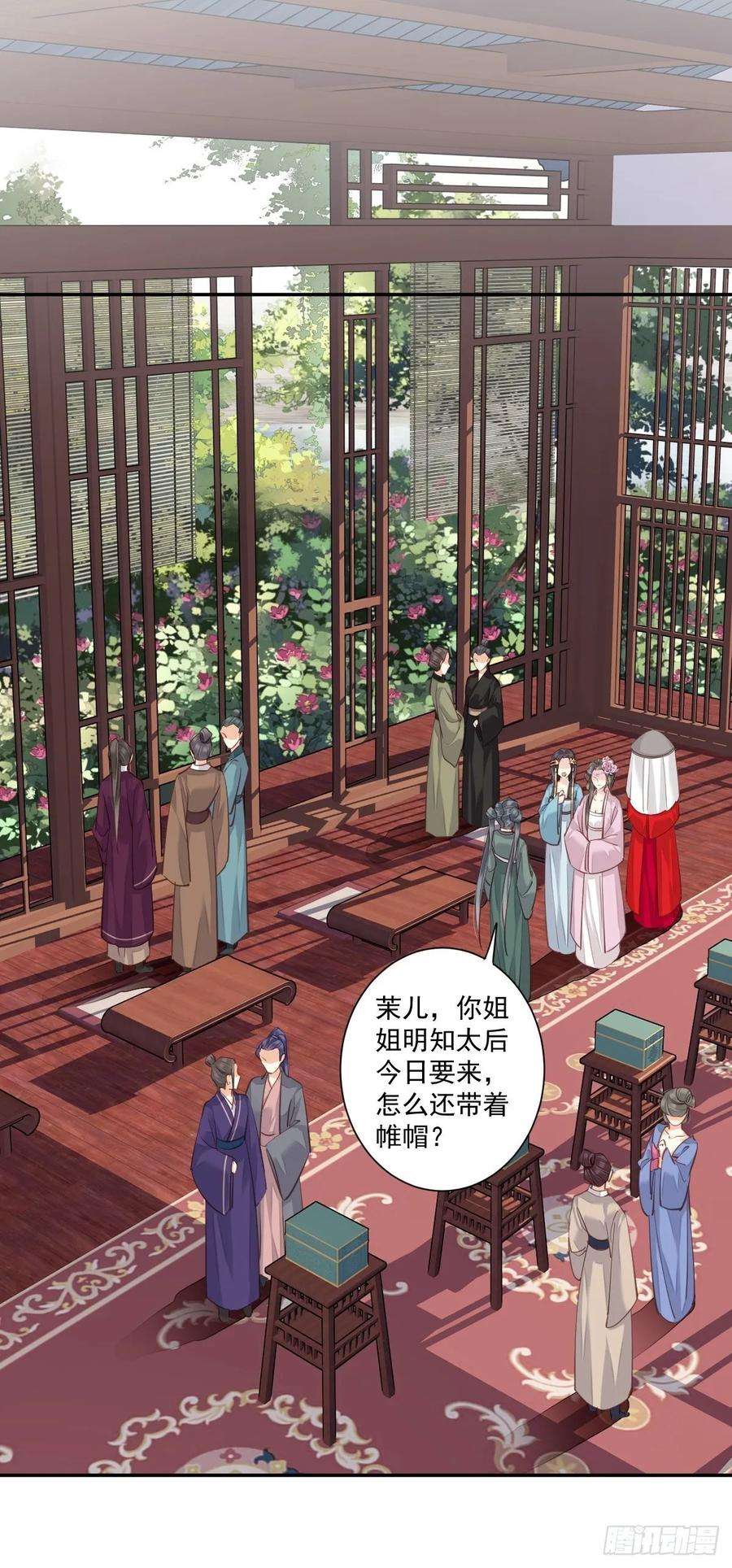 郡主不四嫁13话 那你娶我啊