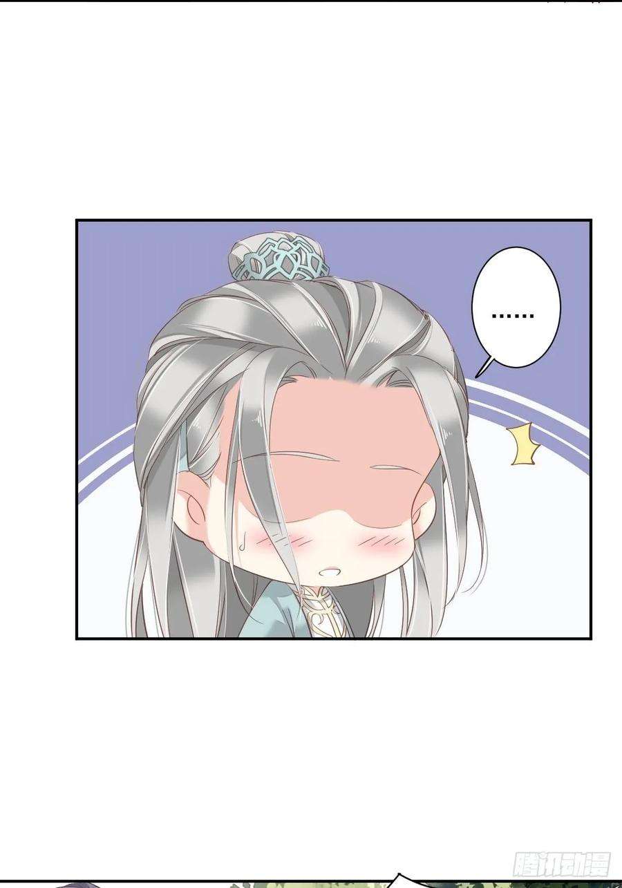 郡主不四嫁13话 那你娶我啊