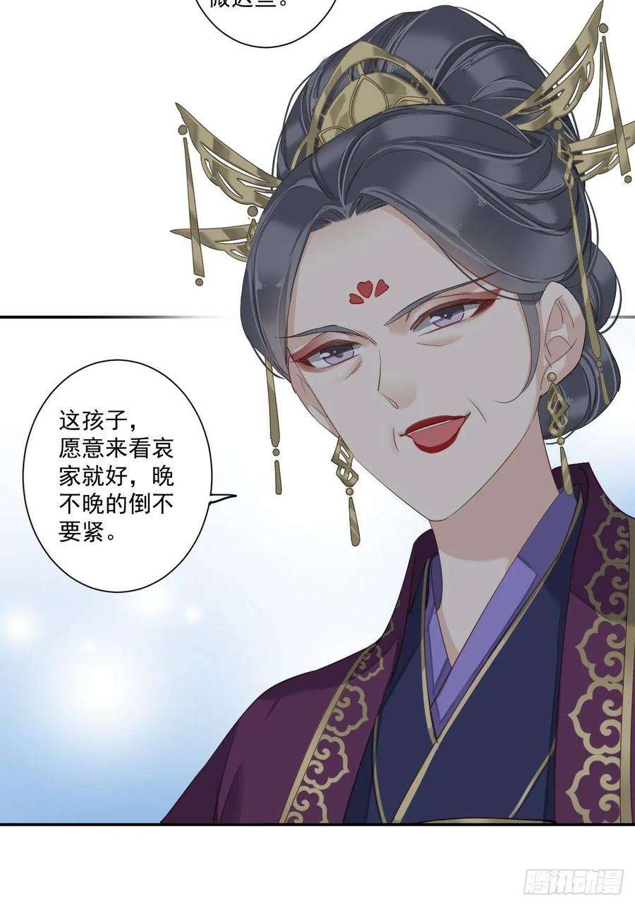 郡主不四嫁13话 那你娶我啊