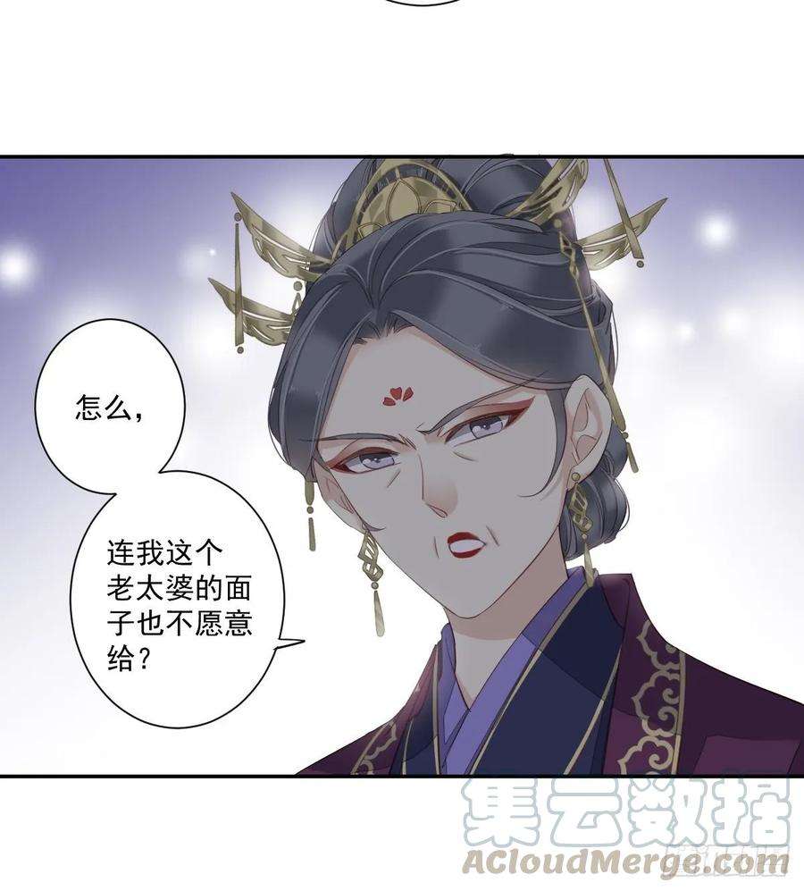 郡主不四嫁13话 那你娶我啊