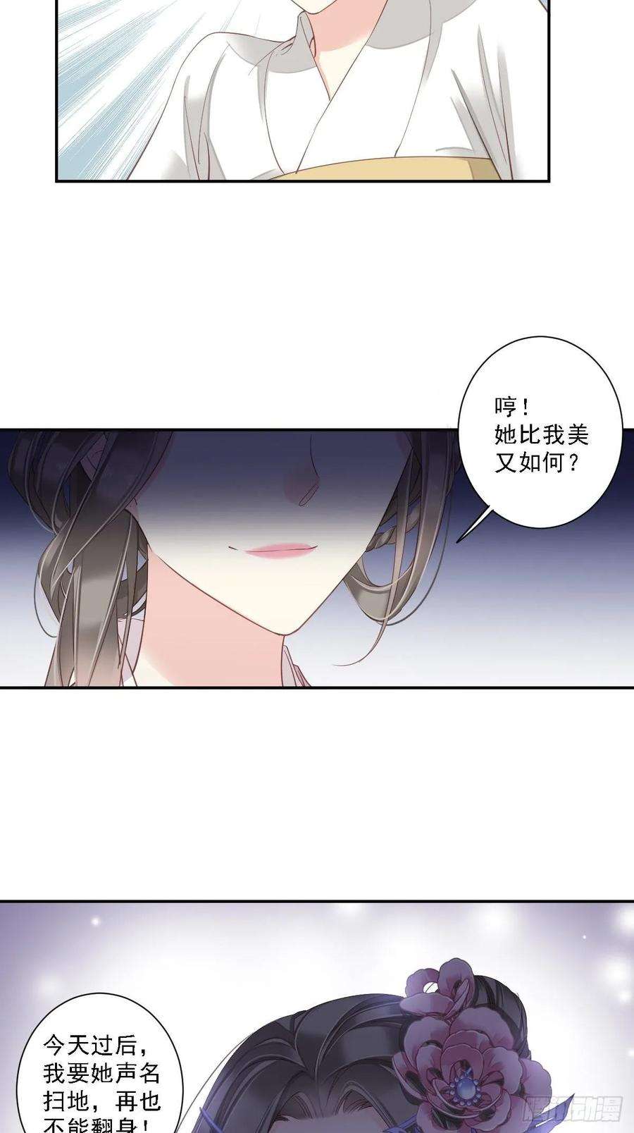 郡主不四嫁13话 那你娶我啊