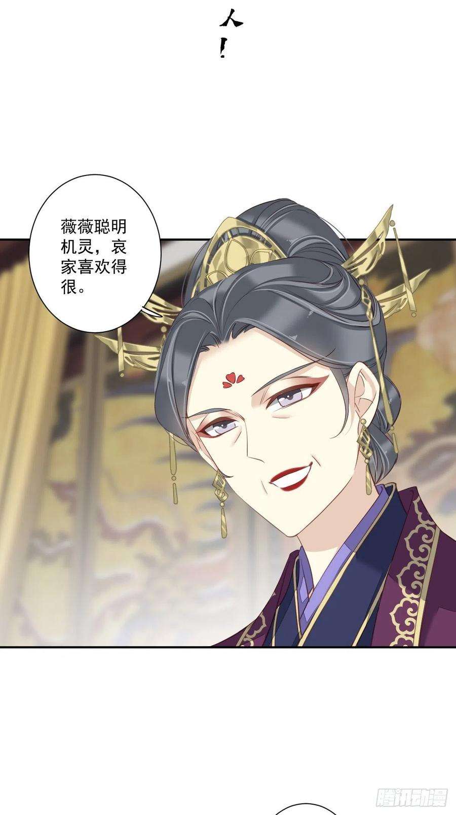 郡主不四嫁18话 为什么不来找我