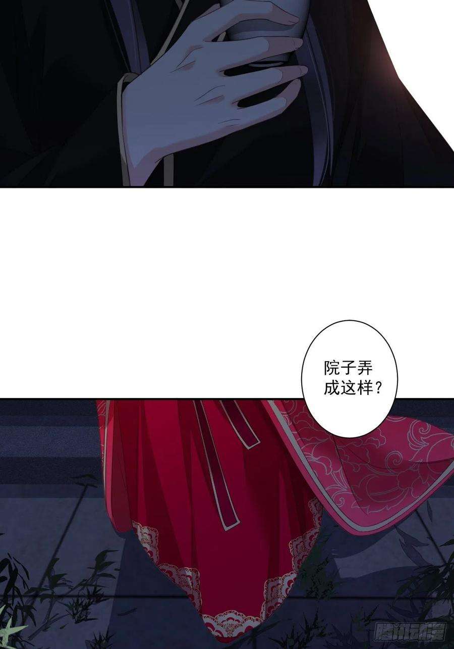 郡主不四嫁18话 为什么不来找我