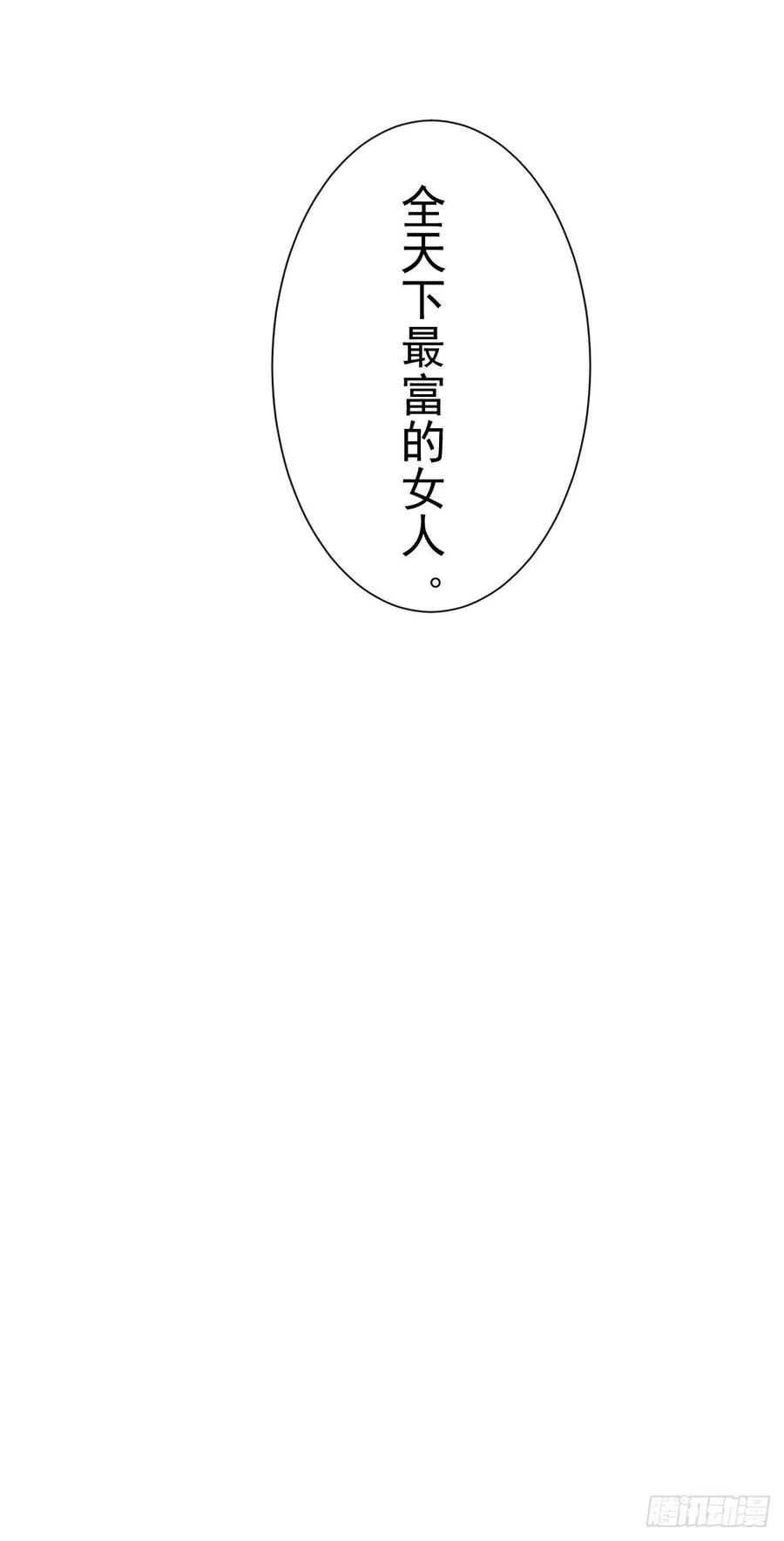 郡主不四嫁18话 为什么不来找我
