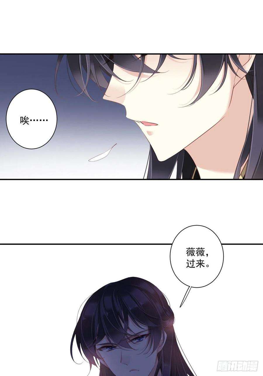 郡主不四嫁18话 为什么不来找我