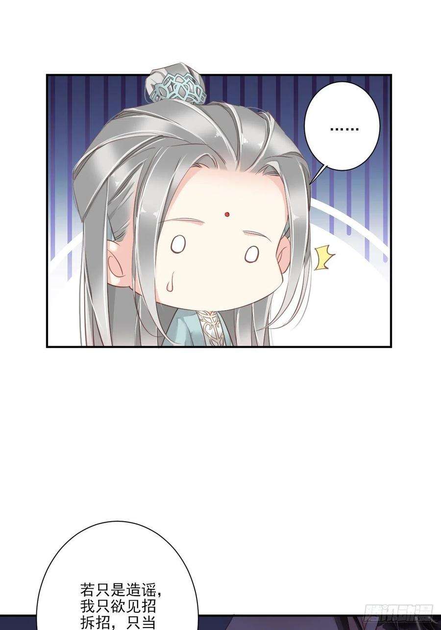 郡主不四嫁24话 唯独看不透你