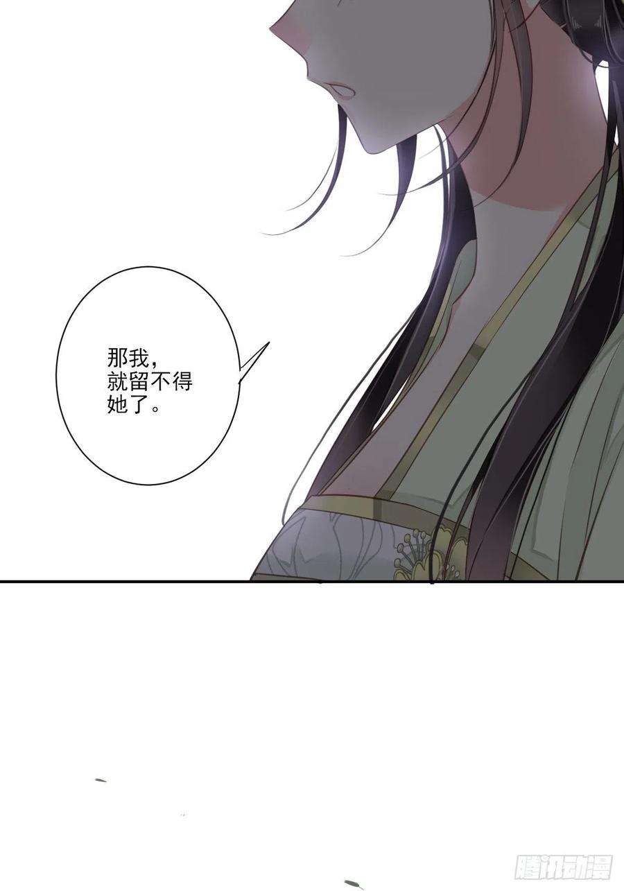 郡主不四嫁24话 唯独看不透你