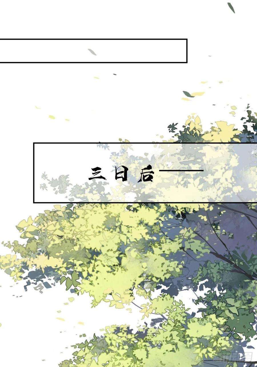 郡主不四嫁24话 唯独看不透你
