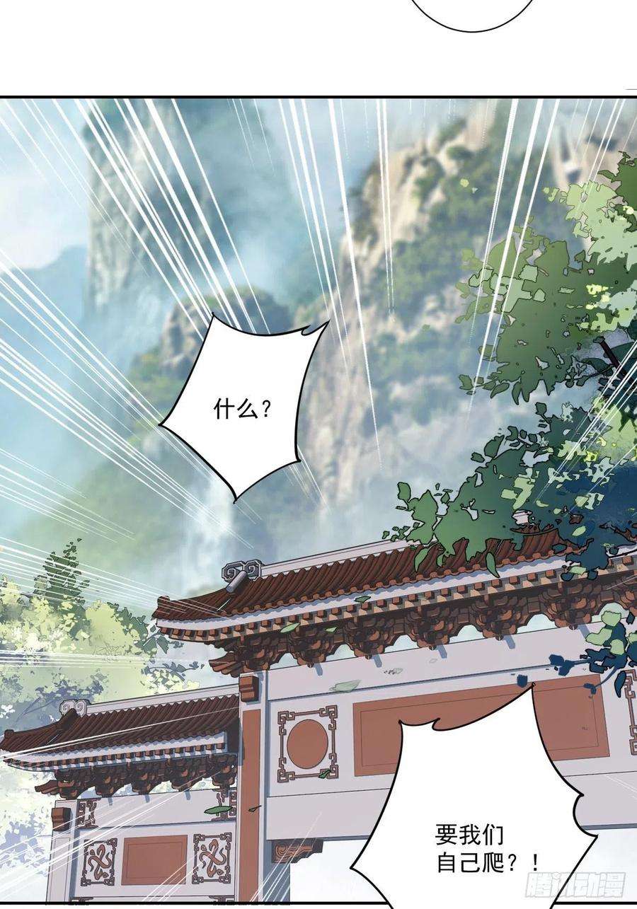 郡主不四嫁24话 唯独看不透你
