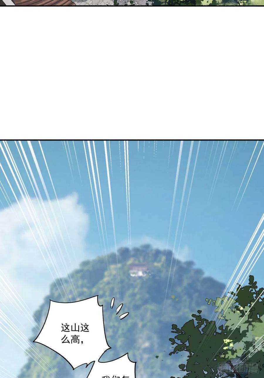郡主不四嫁24话 唯独看不透你