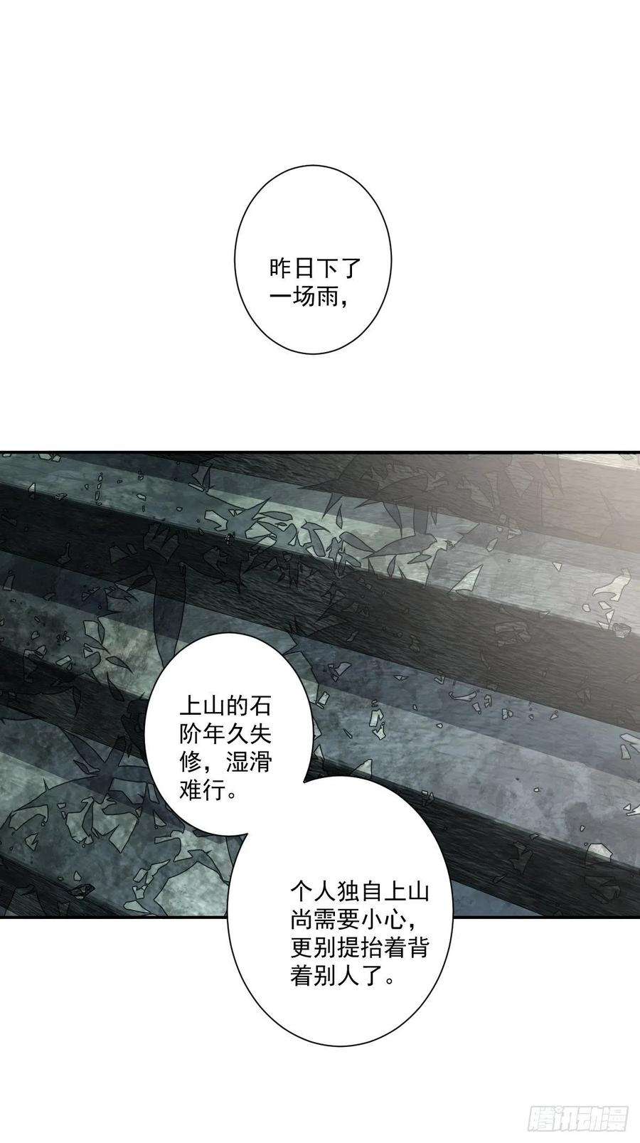 郡主不四嫁24话 唯独看不透你