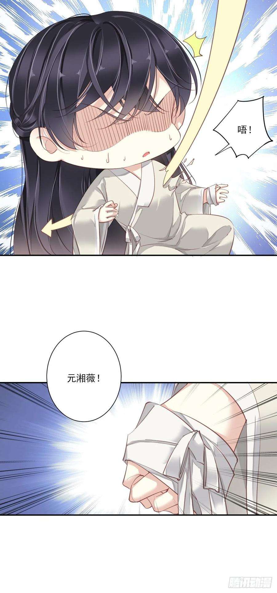 郡主不四嫁24话 唯独看不透你