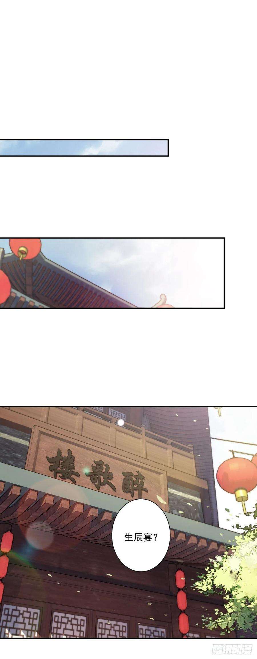 郡主不四嫁24话 唯独看不透你