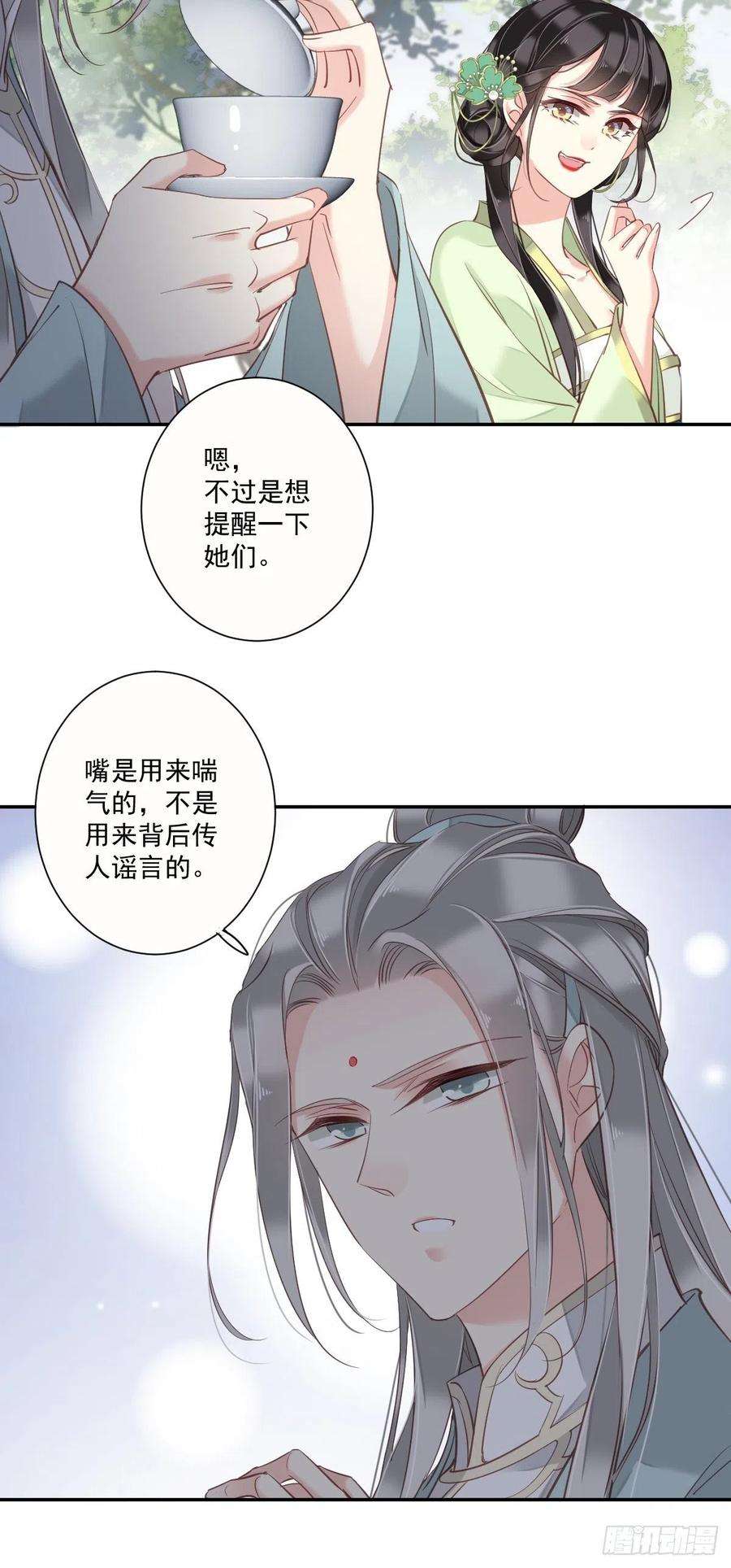 郡主不四嫁25话 这时候就应该乘胜追击