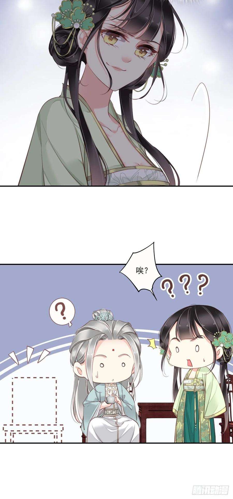 郡主不四嫁25话 这时候就应该乘胜追击