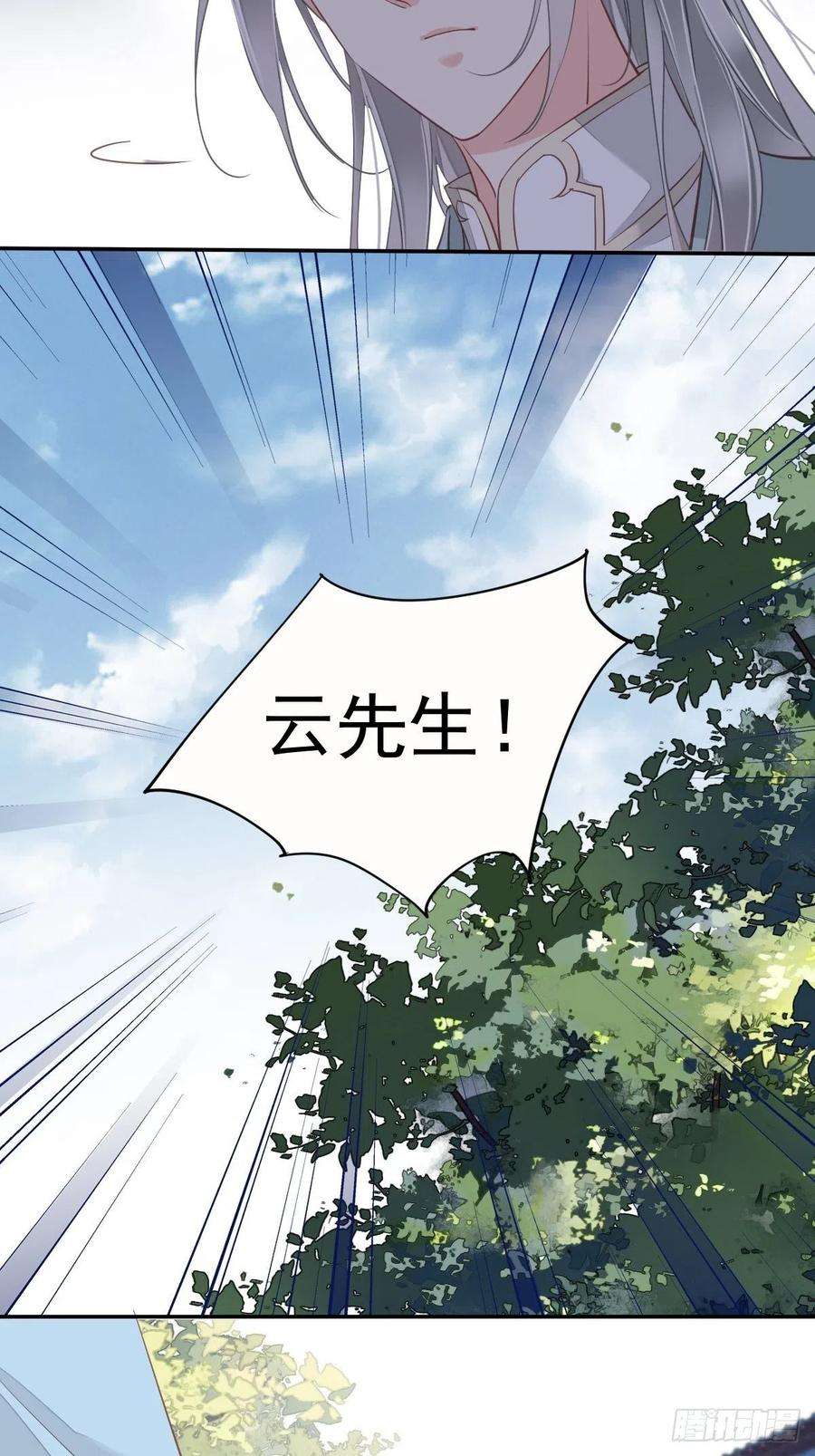 郡主不四嫁25话 这时候就应该乘胜追击