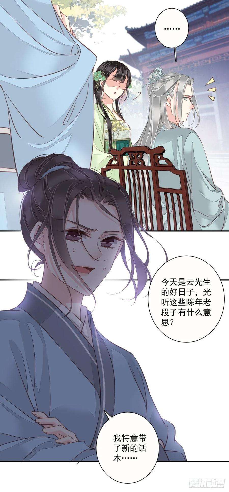 郡主不四嫁25话 这时候就应该乘胜追击