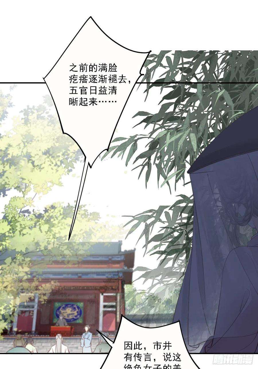 郡主不四嫁25话 这时候就应该乘胜追击