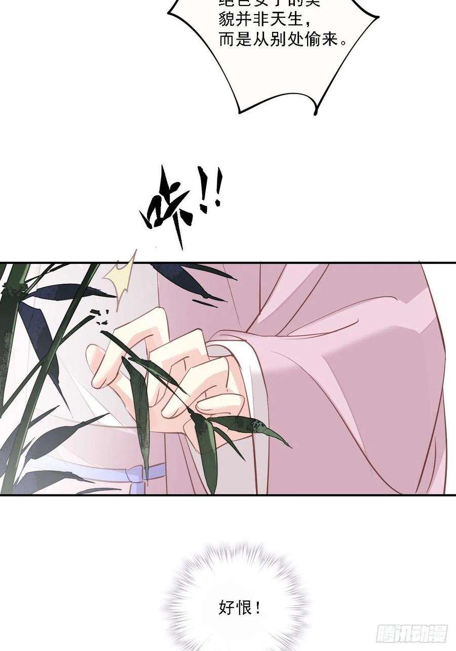 郡主不四嫁25话 这时候就应该乘胜追击