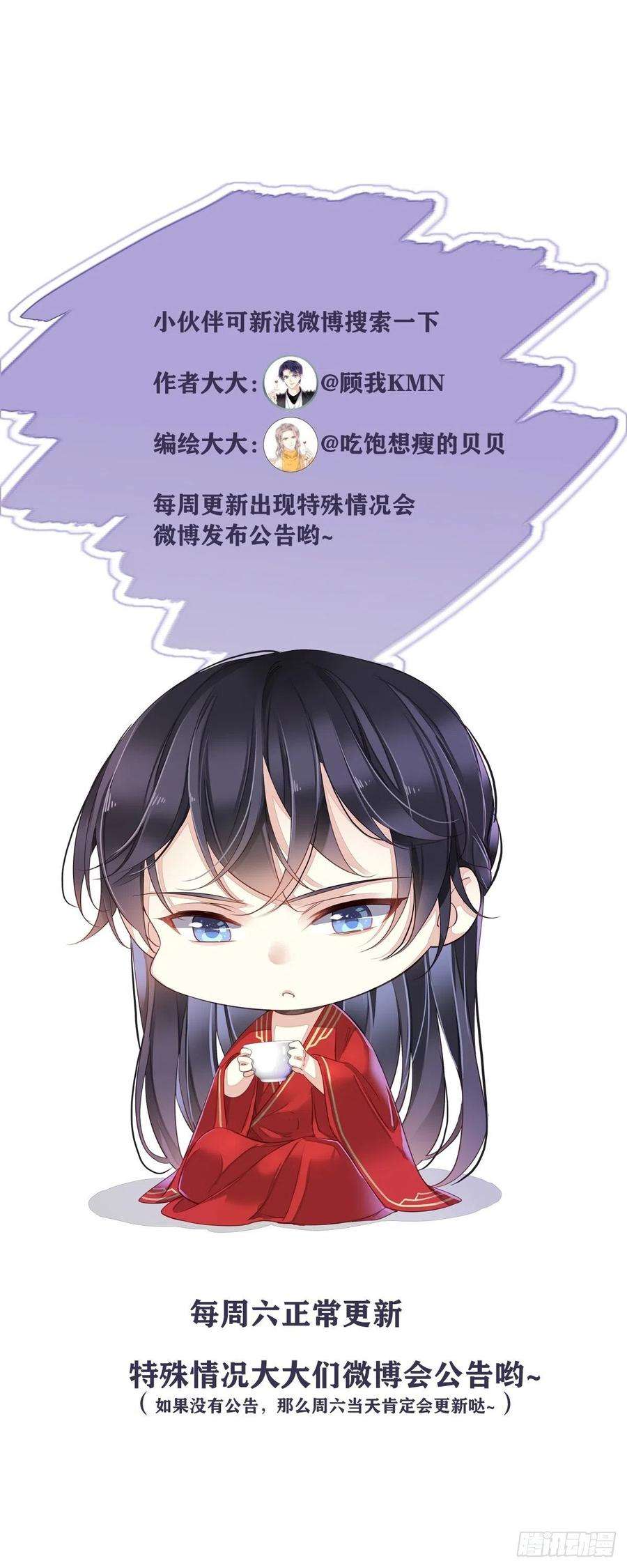 郡主不四嫁25话 这时候就应该乘胜追击