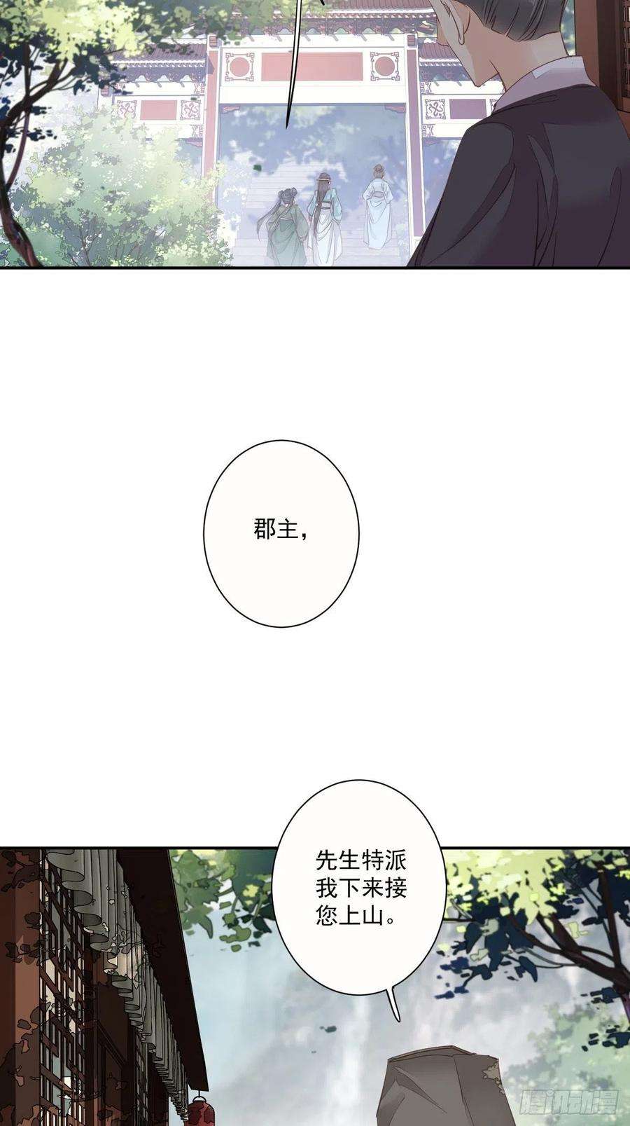 郡主不四嫁25话 这时候就应该乘胜追击