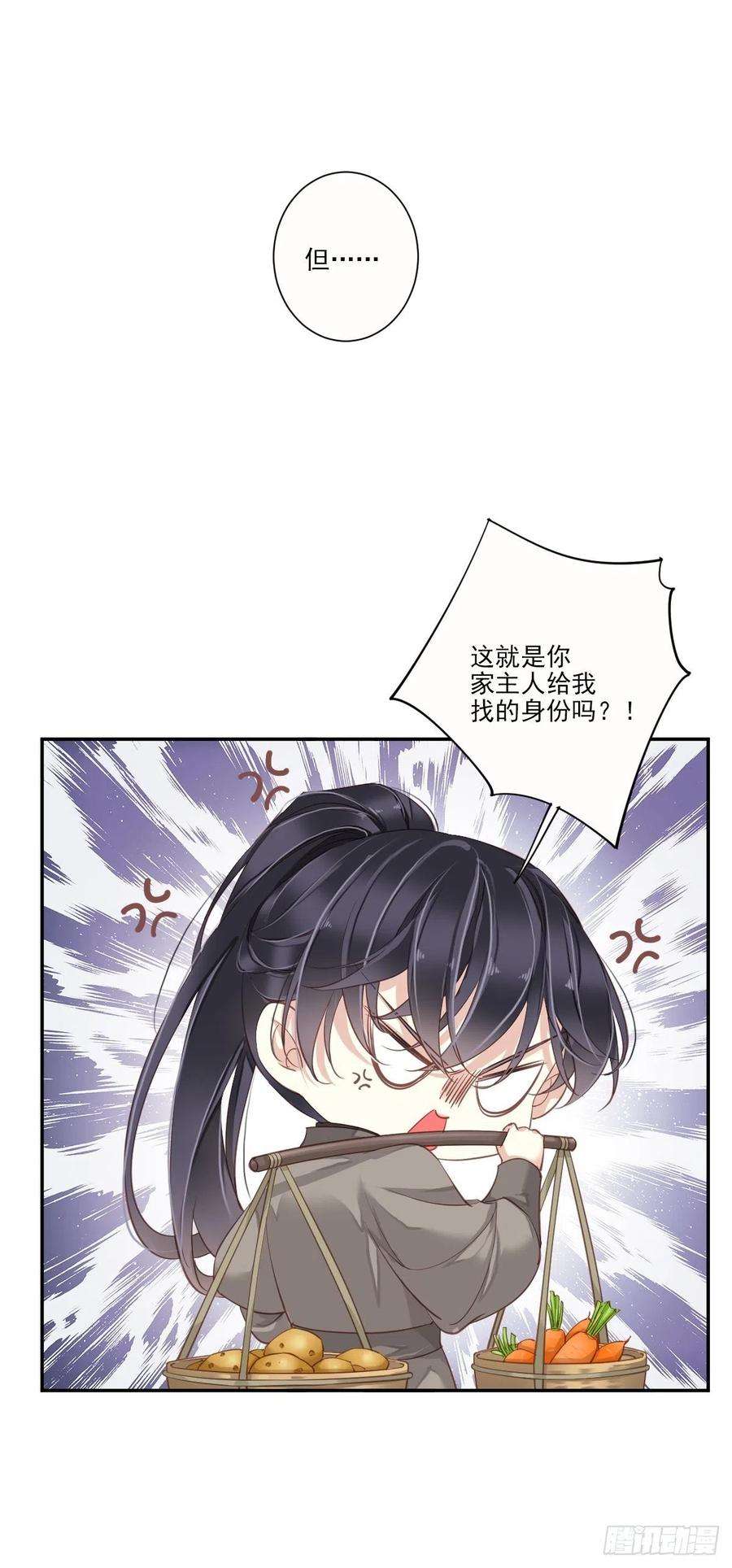 郡主不四嫁25话 这时候就应该乘胜追击