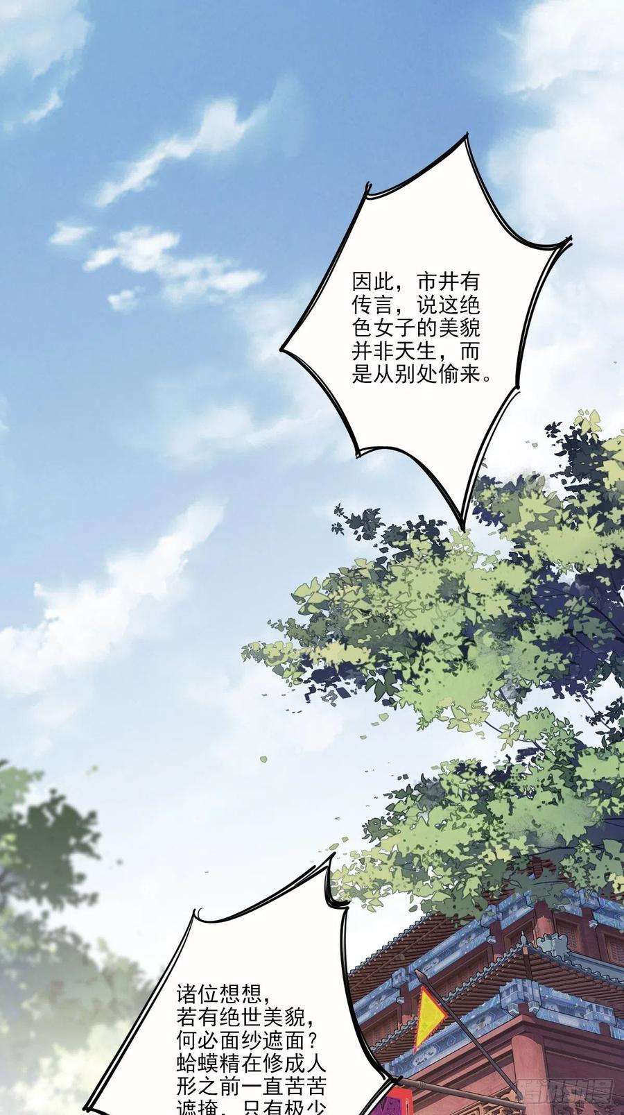 郡主不四嫁26话 知天先生知天不知我