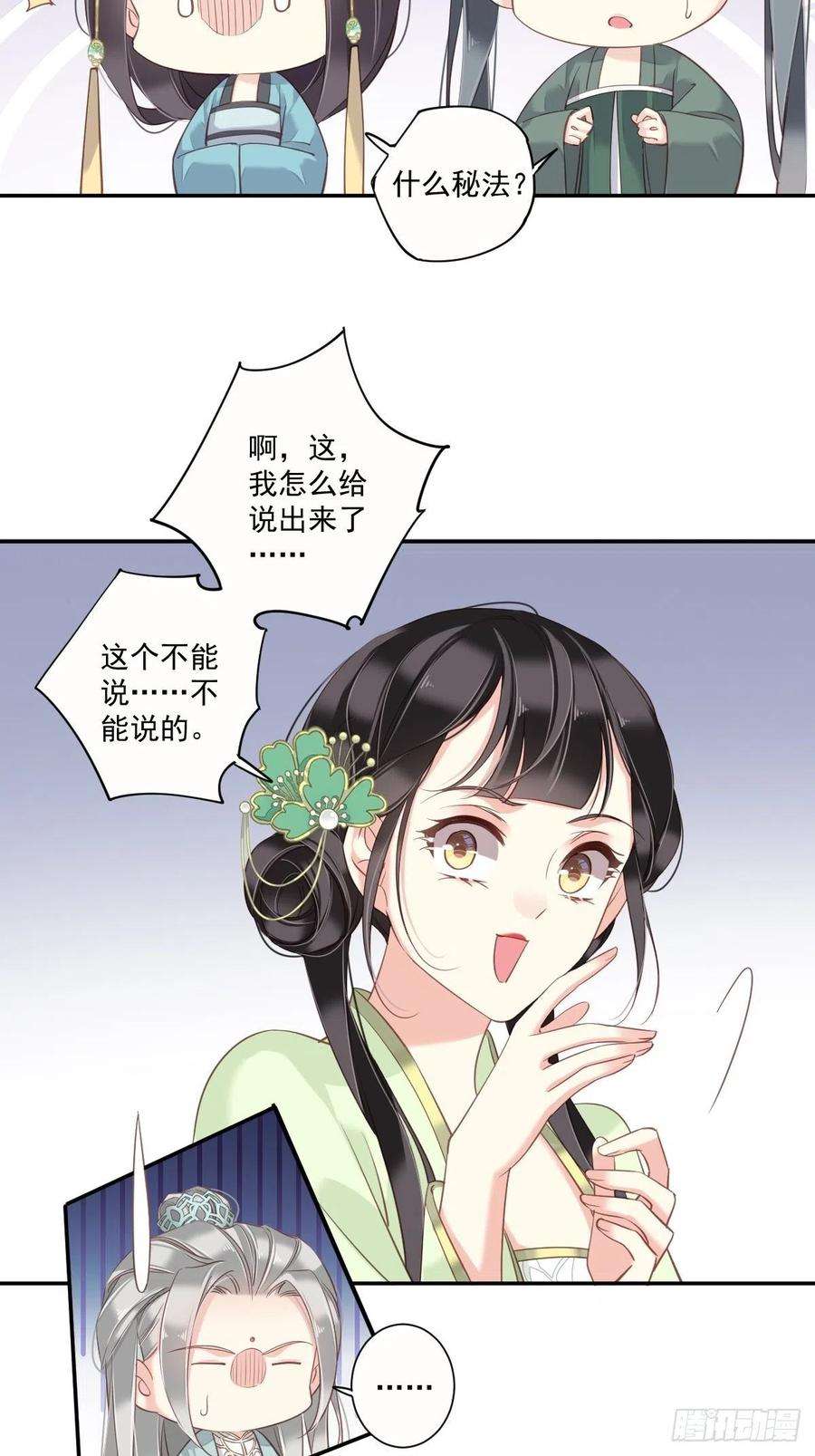 郡主不四嫁26话 知天先生知天不知我
